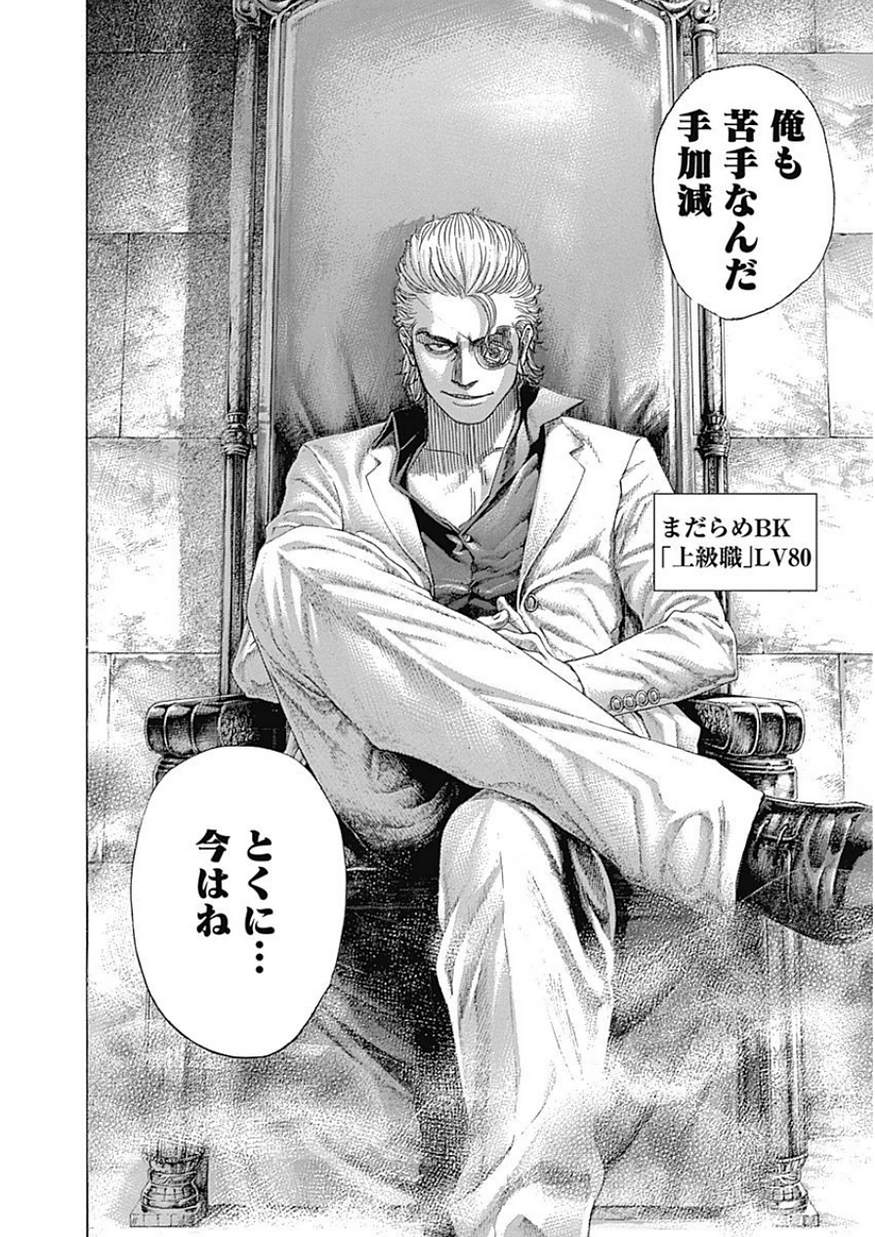 Usogui - Chapter 388 - Page 17